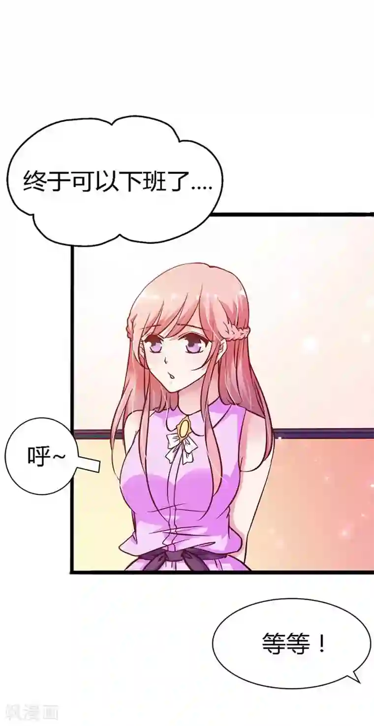 恶魔总裁傲娇妻第7话 那可是我的初吻啊