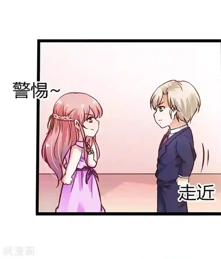 恶魔总裁傲娇妻第7话 那可是我的初吻啊