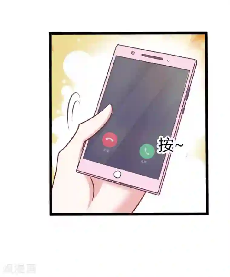 恶魔总裁傲娇妻第8话 居然敢挂我电话！