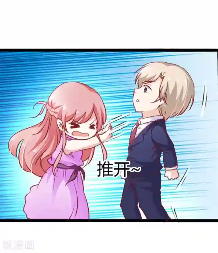 恶魔总裁傲娇妻第8话 居然敢挂我电话！