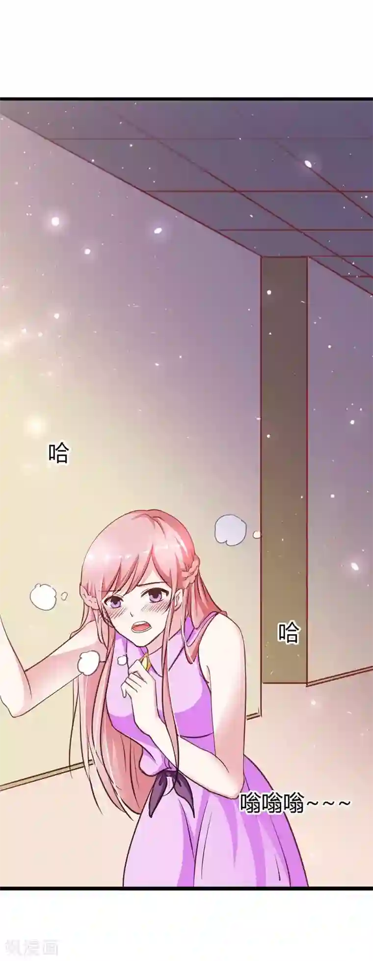 恶魔总裁傲娇妻第8话 居然敢挂我电话！