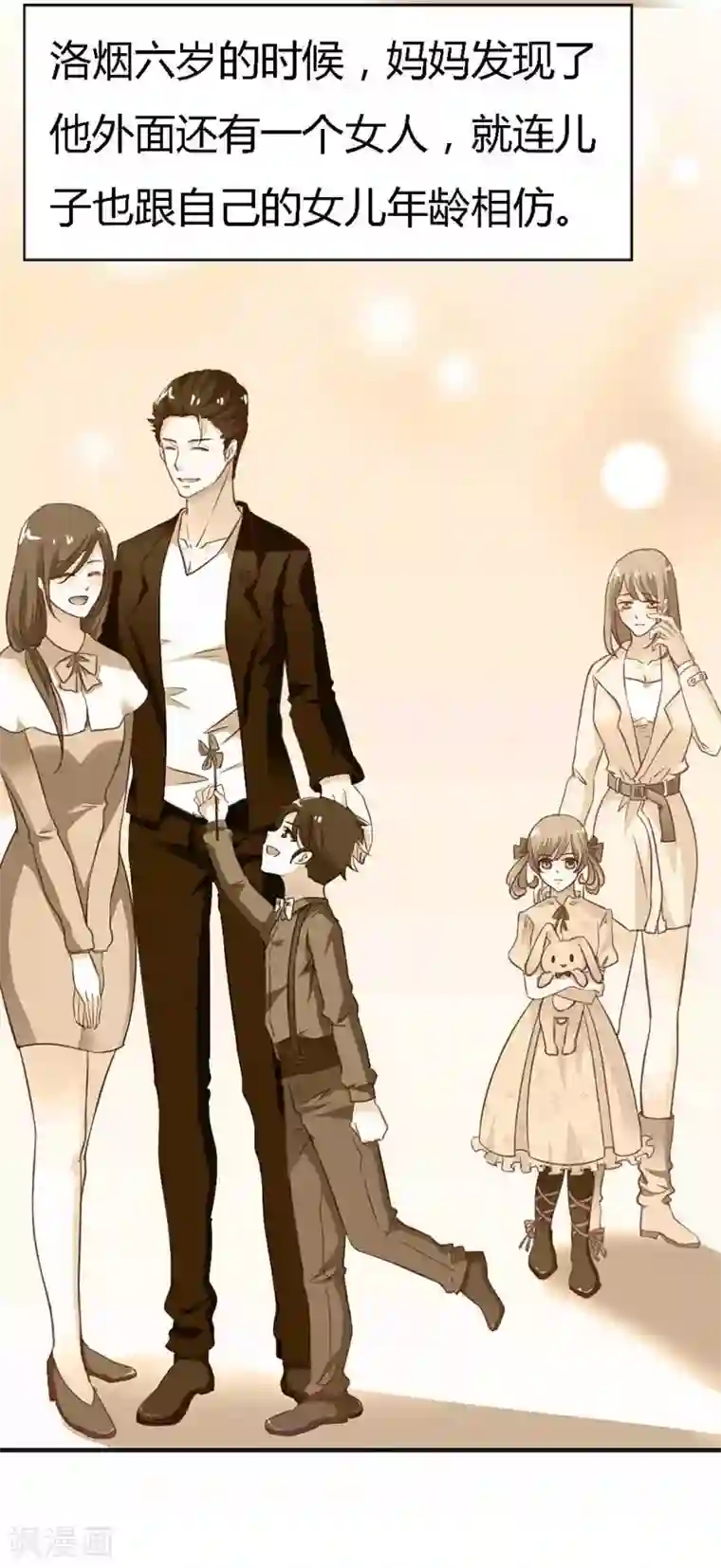 恶魔总裁傲娇妻第9话 是我把一切都误会了