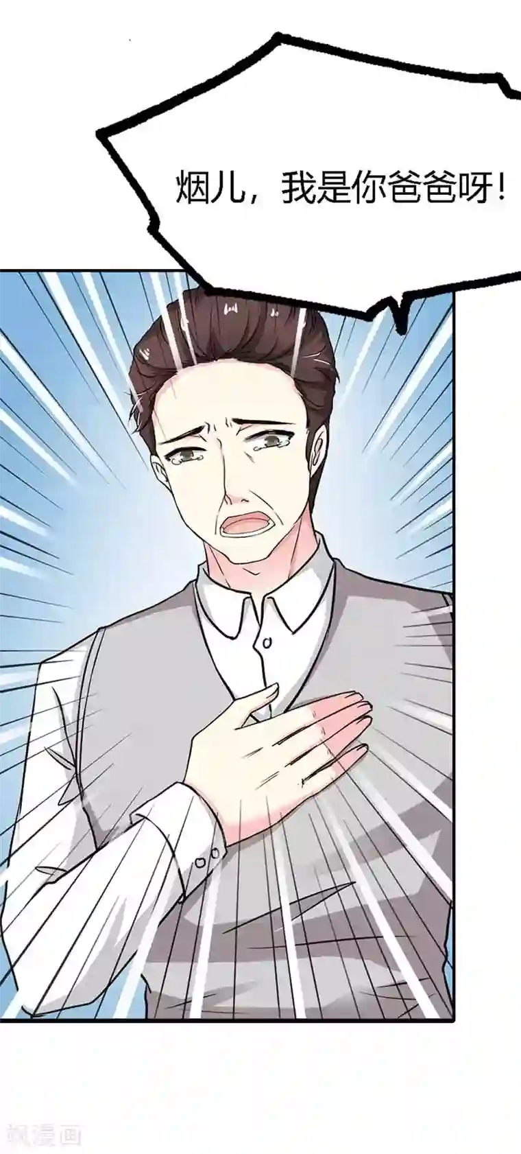 恶魔总裁傲娇妻第9话 是我把一切都误会了