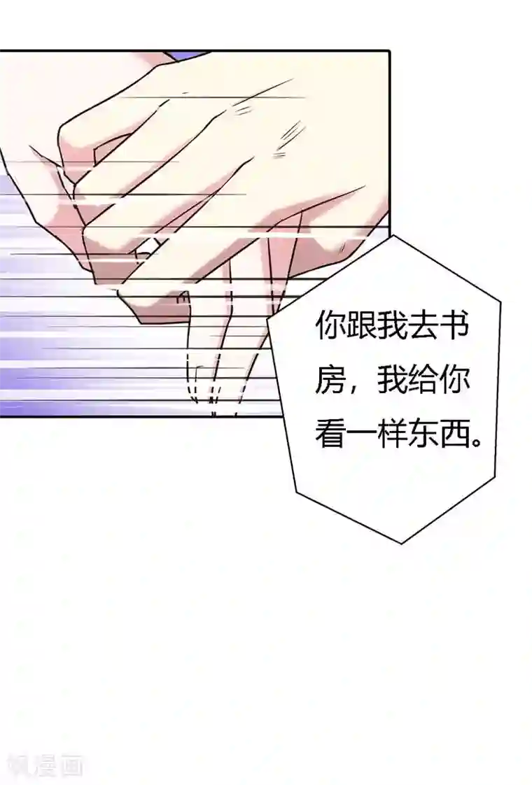恶魔总裁傲娇妻第9话 是我把一切都误会了