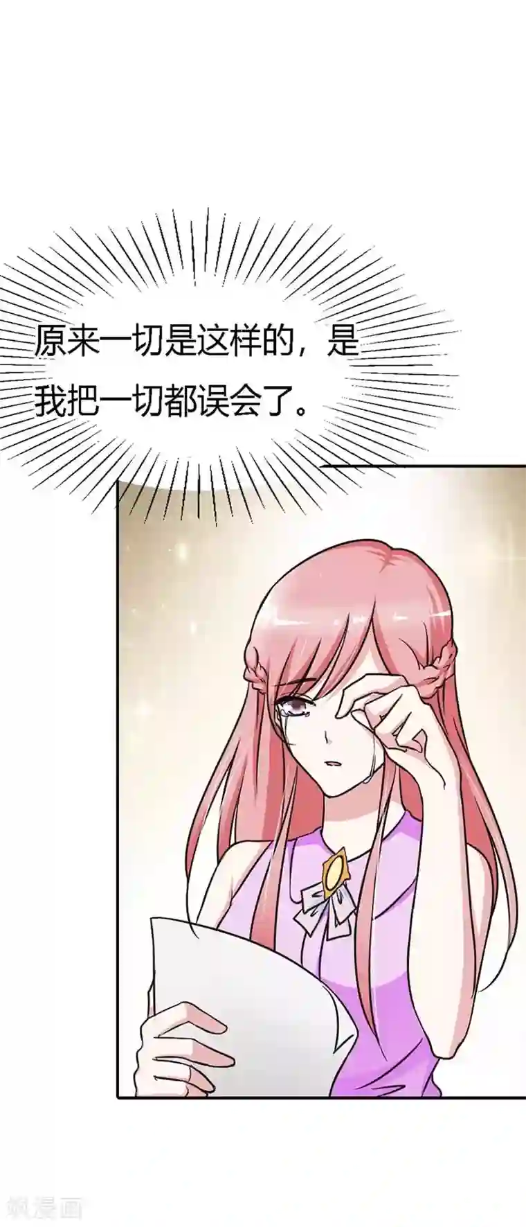 恶魔总裁傲娇妻第9话 是我把一切都误会了