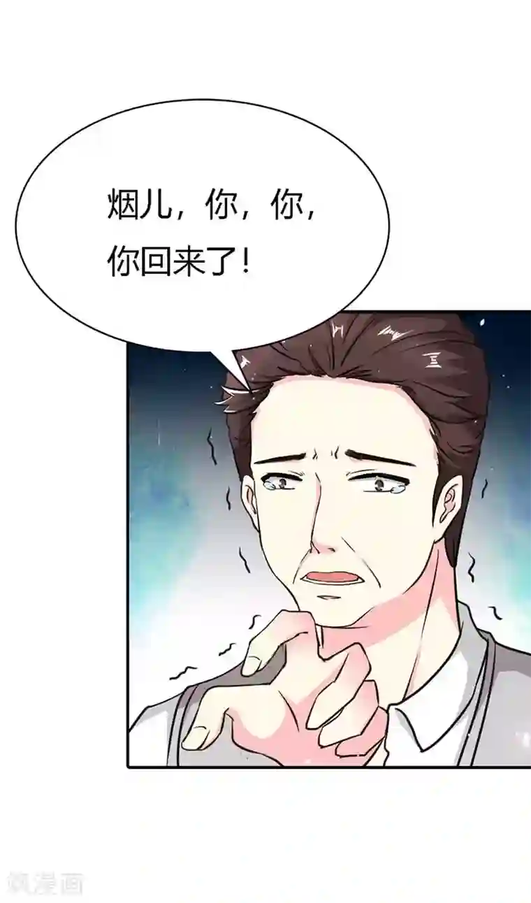 恶魔总裁傲娇妻第9话 是我把一切都误会了