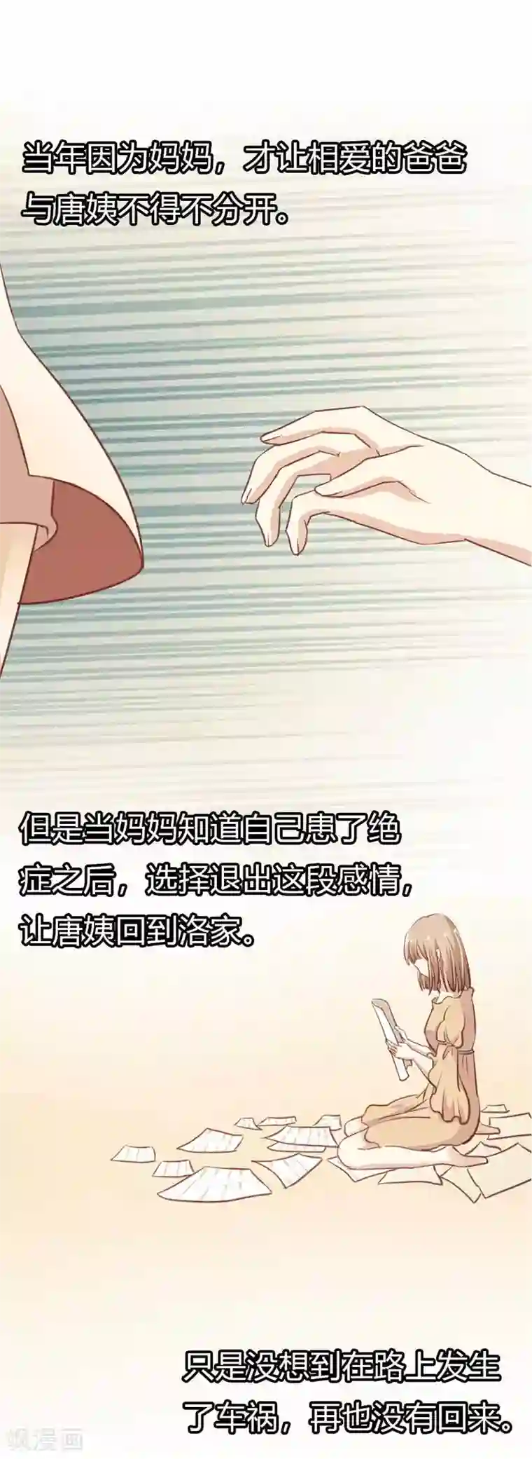 恶魔总裁傲娇妻第10话 这么爽快的吗？