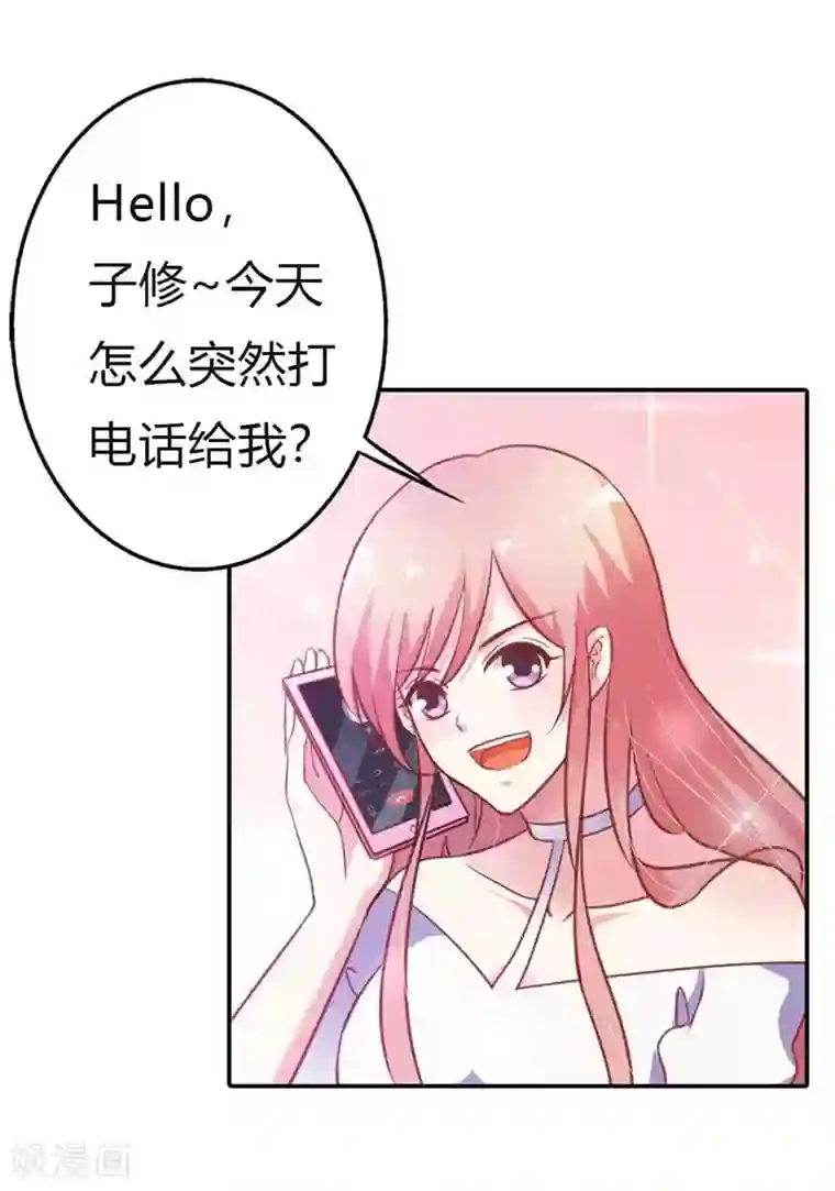 恶魔总裁傲娇妻第10话 这么爽快的吗？