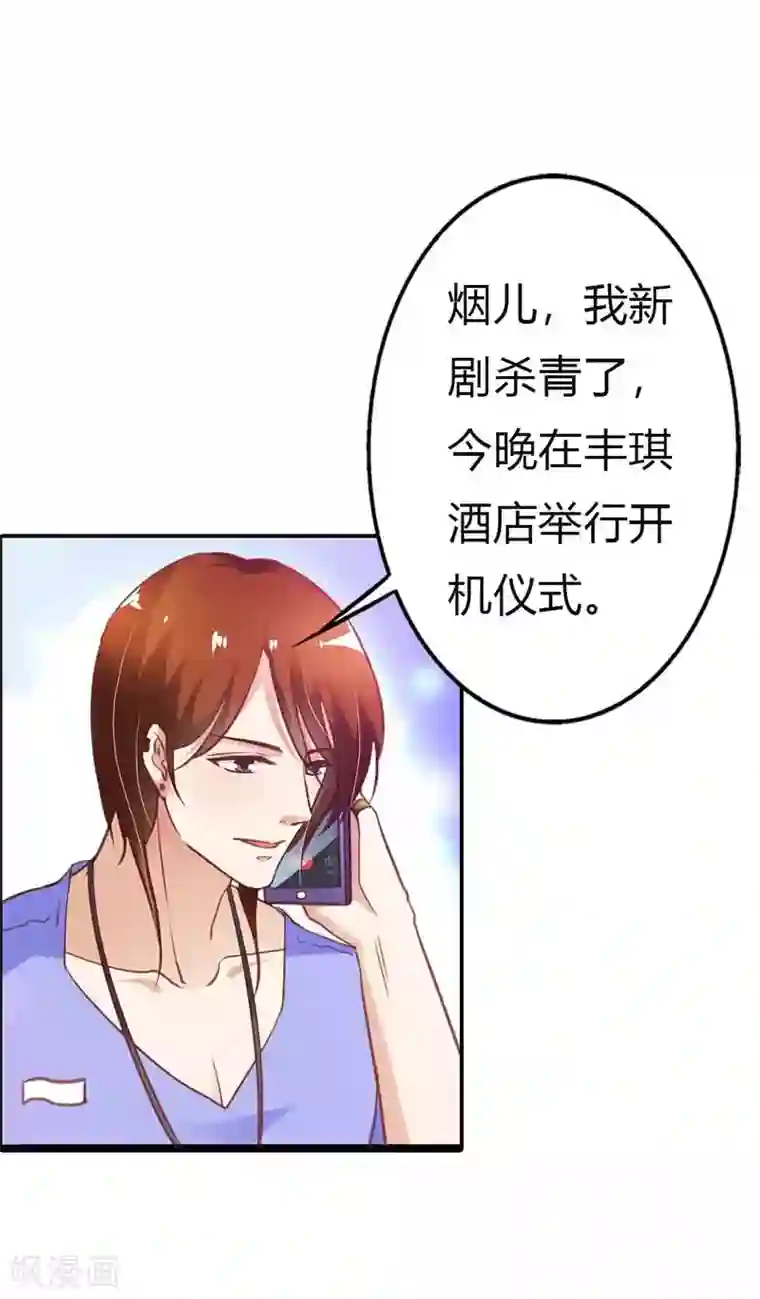 恶魔总裁傲娇妻第10话 这么爽快的吗？