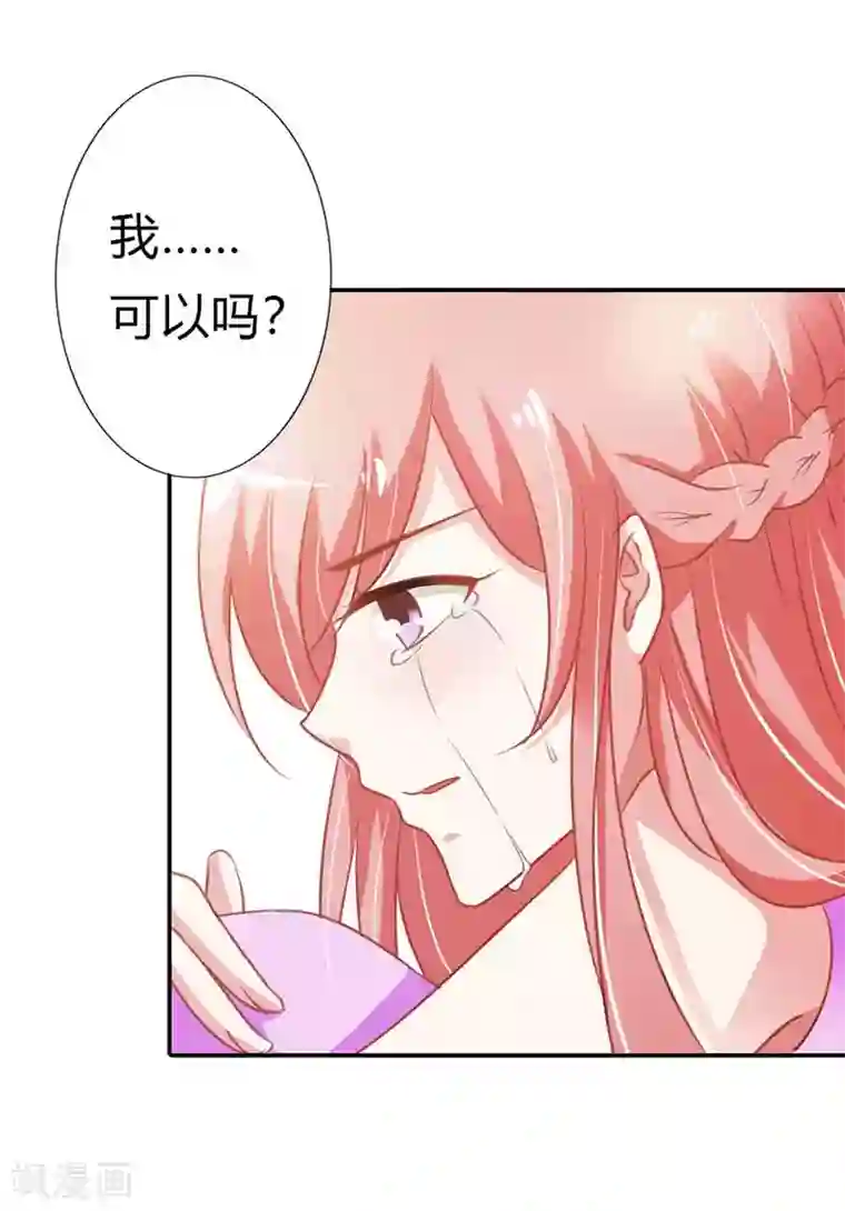 恶魔总裁傲娇妻第10话 这么爽快的吗？