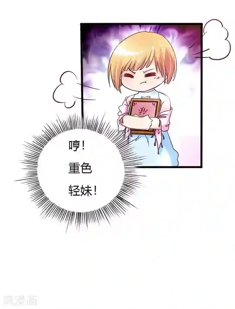 恶魔总裁傲娇妻第12话 跟我结婚吧