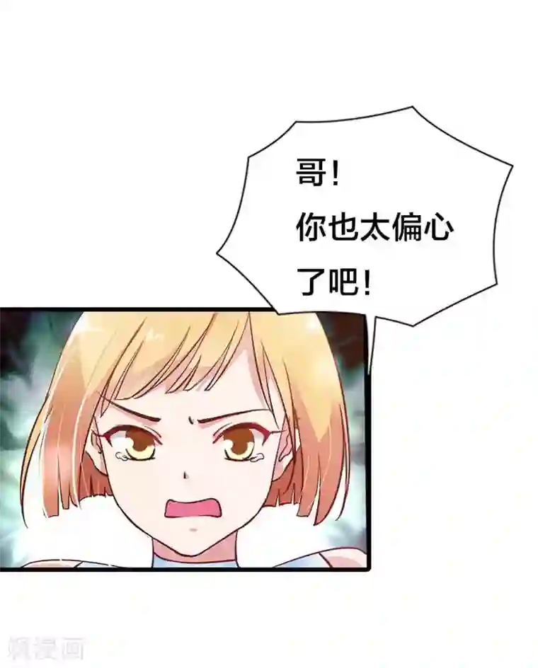 恶魔总裁傲娇妻第12话 跟我结婚吧