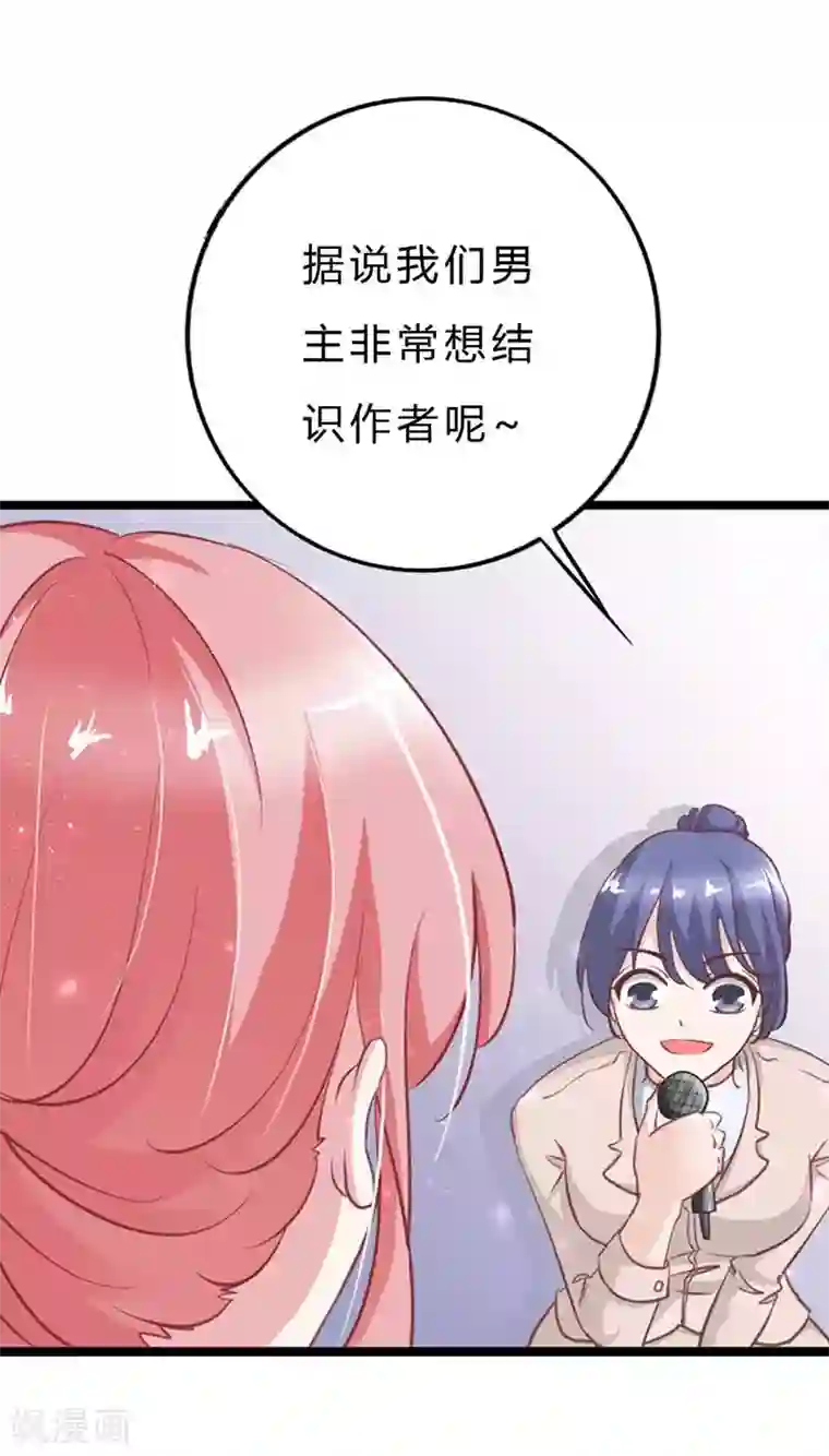 恶魔总裁傲娇妻第13话 只是普通朋友罢了