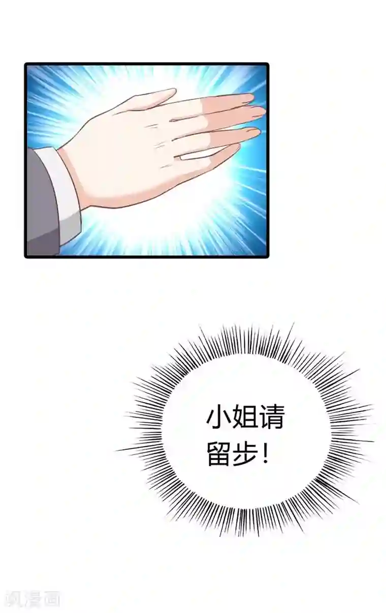 恶魔总裁傲娇妻第13话 只是普通朋友罢了