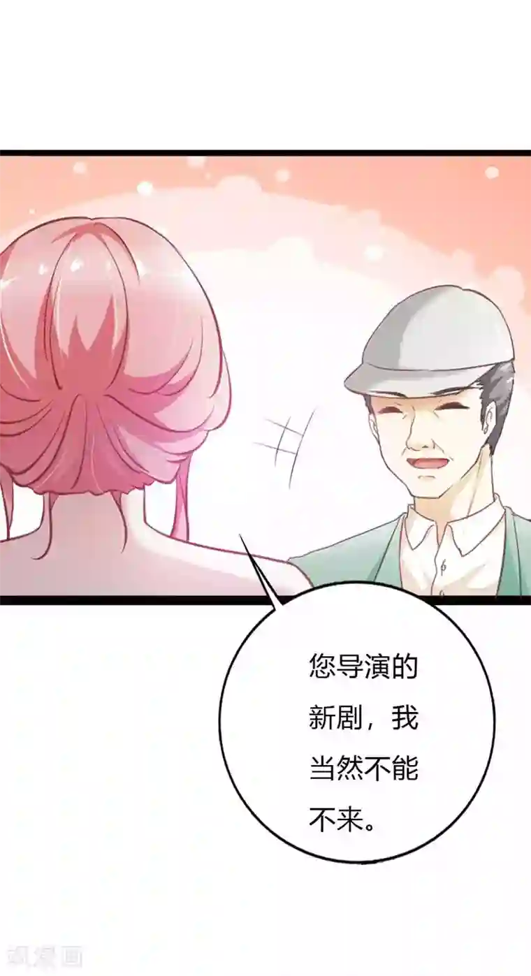 恶魔总裁傲娇妻第13话 只是普通朋友罢了