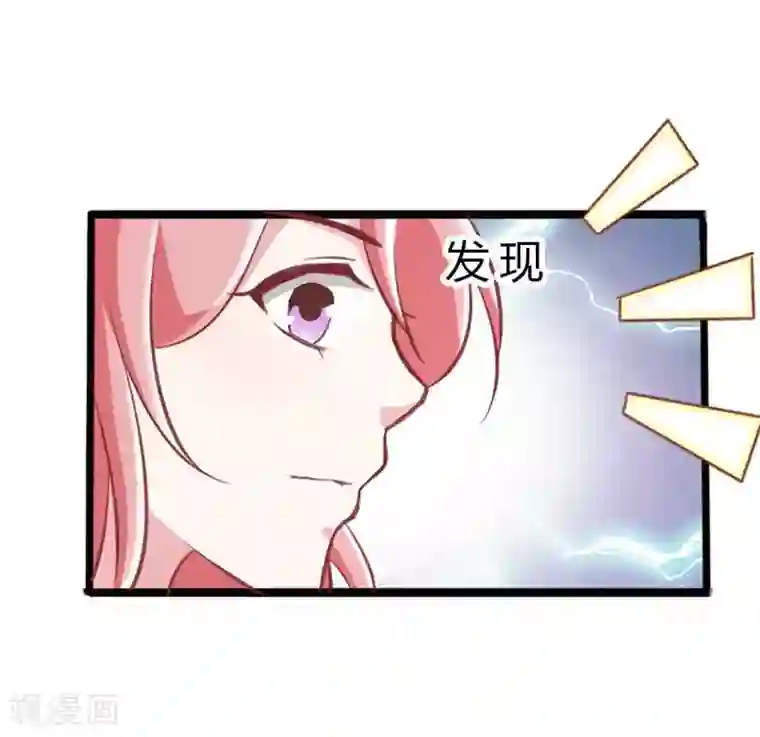 恶魔总裁傲娇妻第14话 这个女人不简单