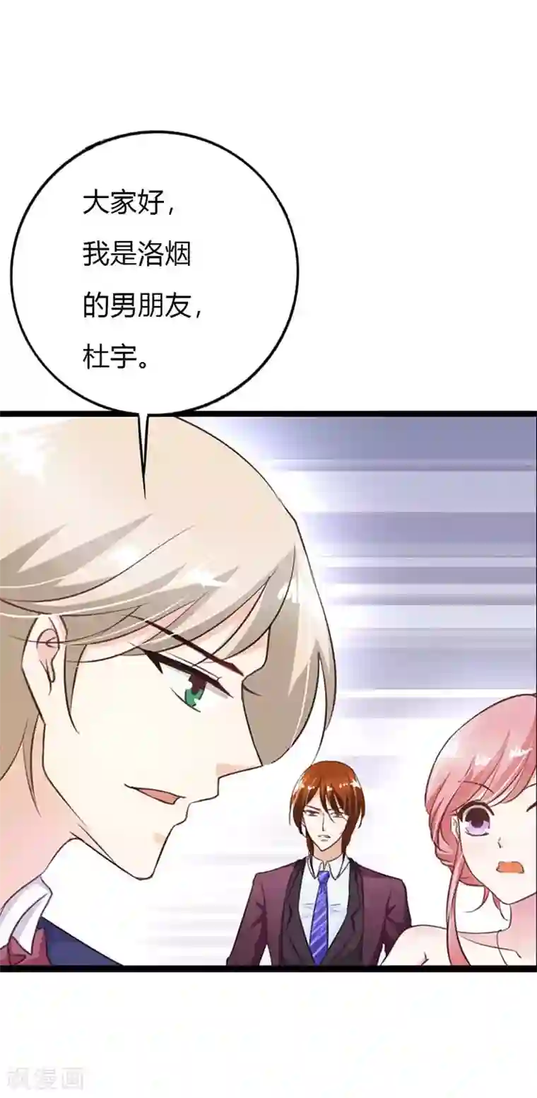 恶魔总裁傲娇妻第14话 这个女人不简单