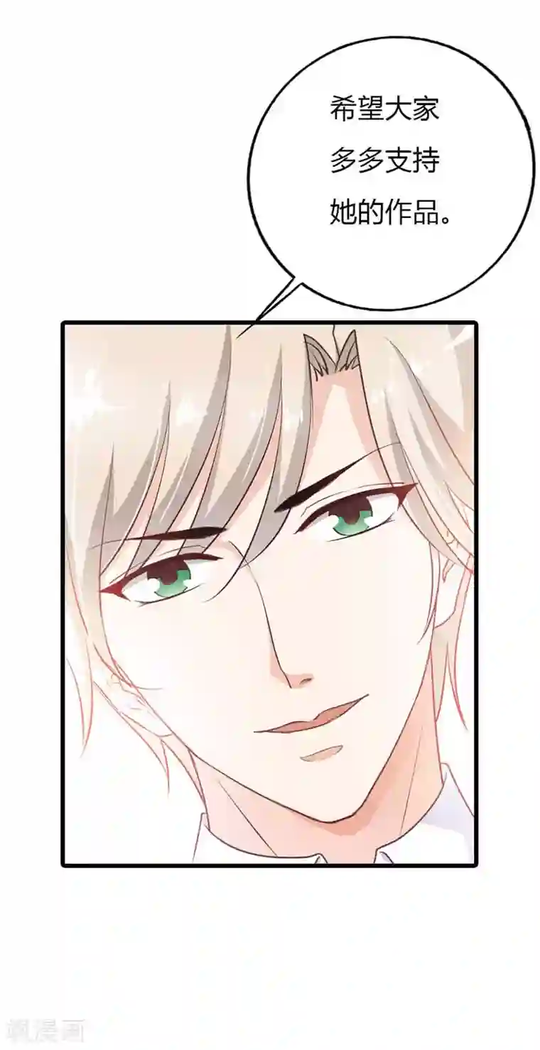 恶魔总裁傲娇妻第14话 这个女人不简单