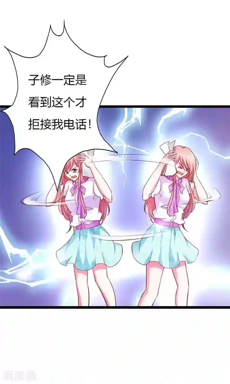 恶魔总裁傲娇妻第15话 跟我结婚吧