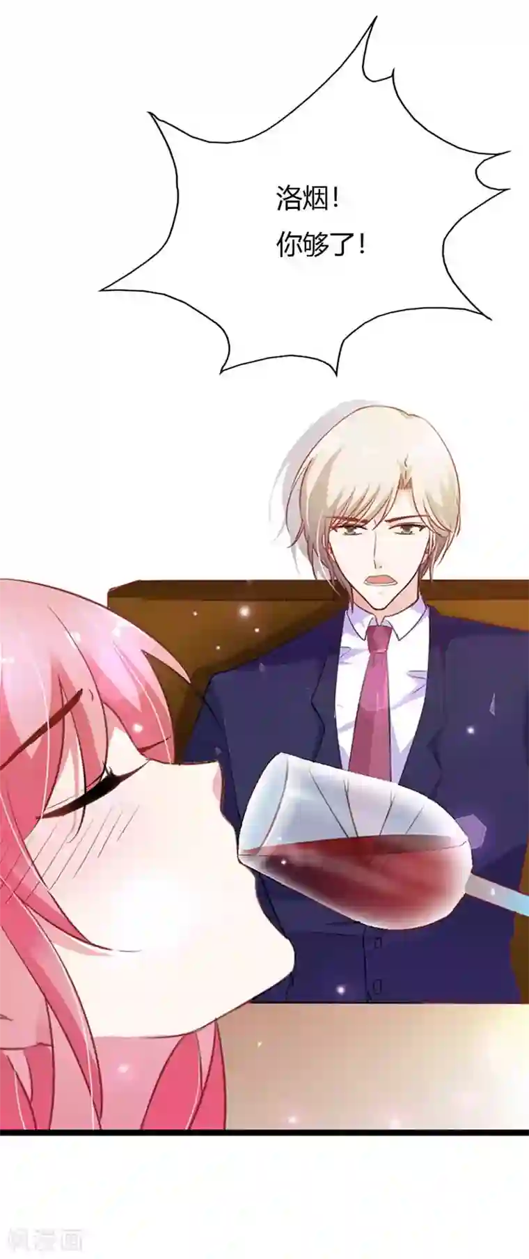 恶魔总裁傲娇妻第16话 我不是在做梦吧