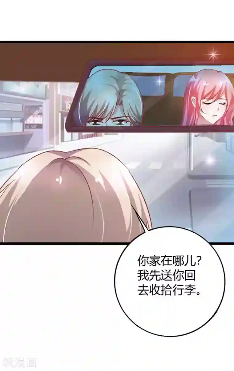恶魔总裁傲娇妻第16话 我不是在做梦吧