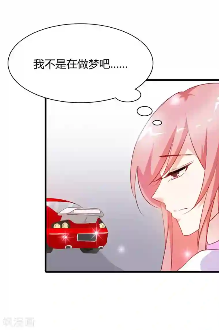 恶魔总裁傲娇妻第16话 我不是在做梦吧