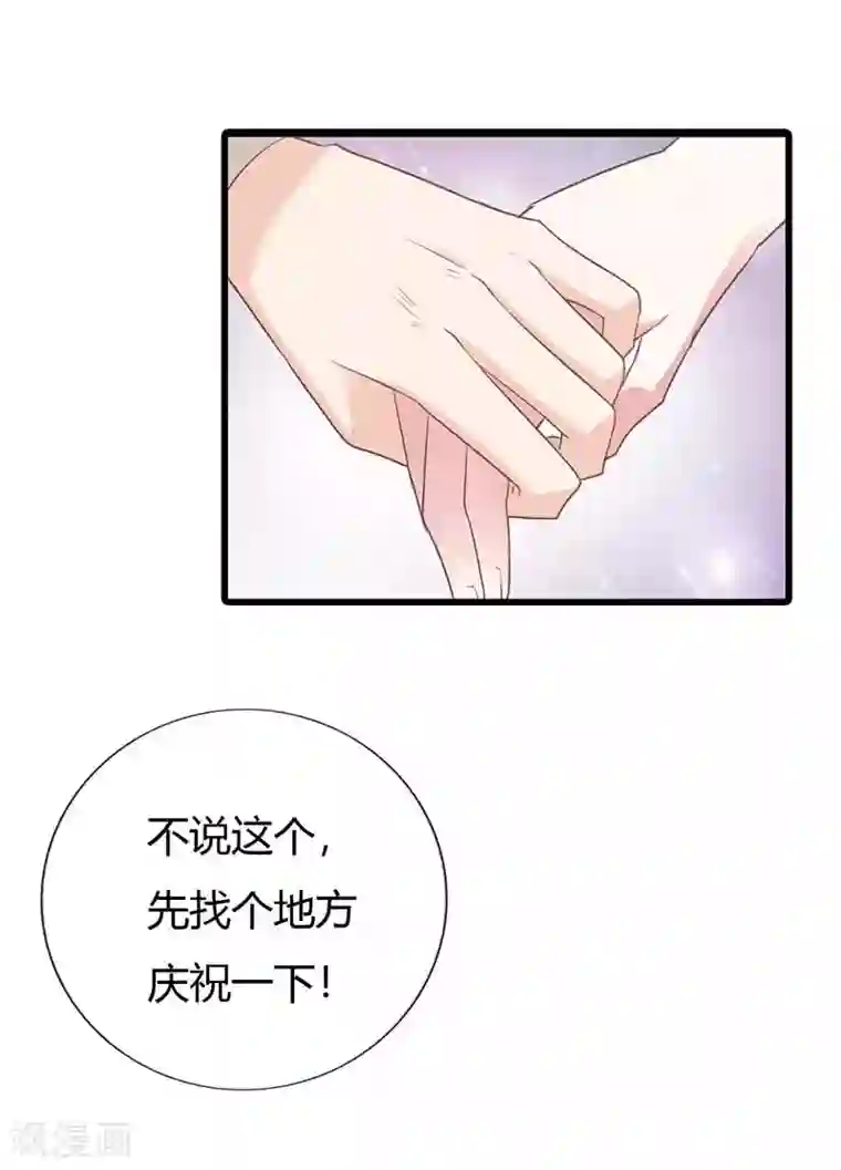恶魔总裁傲娇妻第16话 我不是在做梦吧