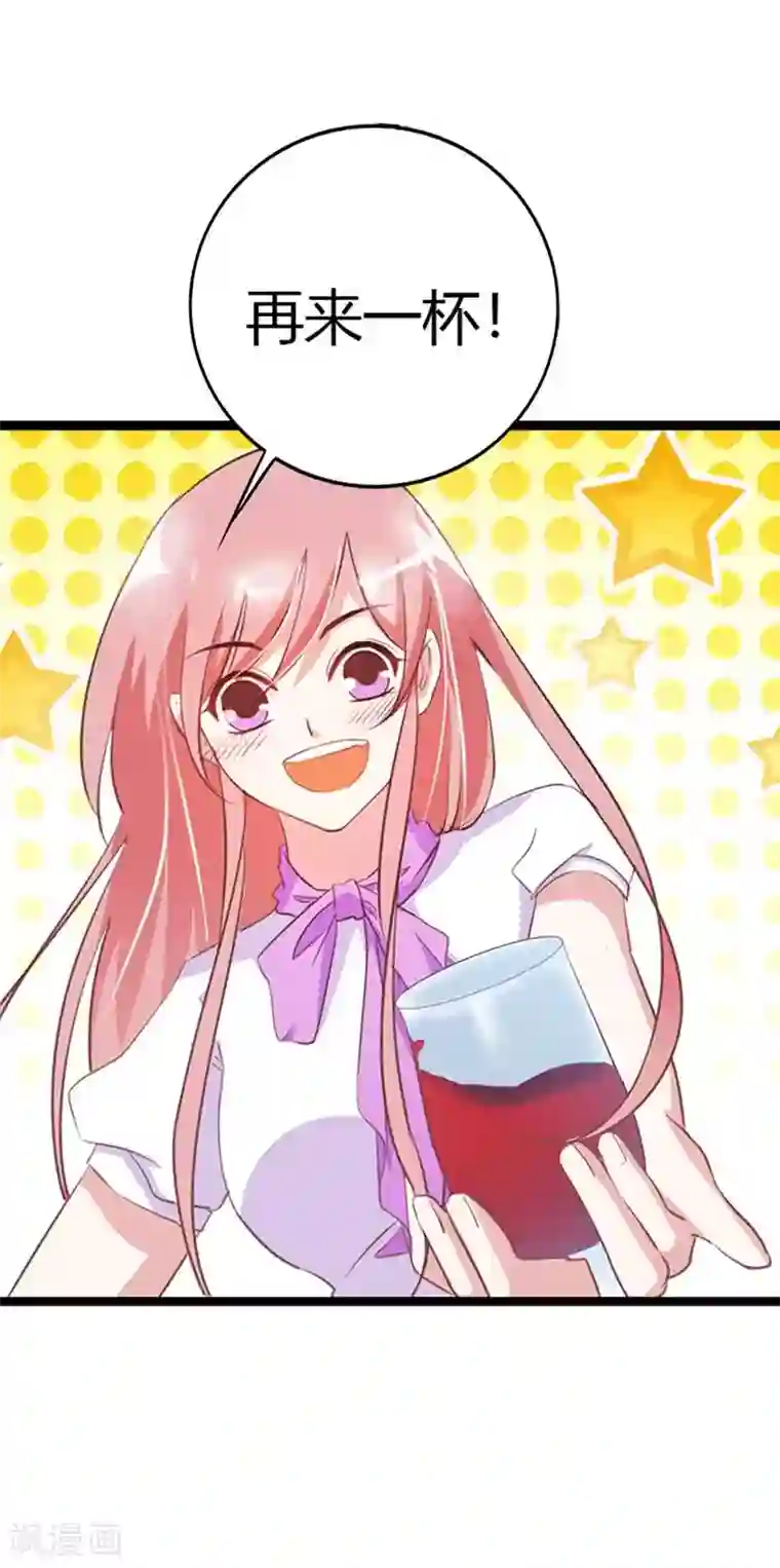 恶魔总裁傲娇妻第16话 我不是在做梦吧