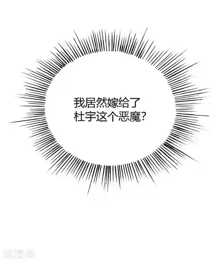 恶魔总裁傲娇妻第17话 我真的嫁给他了？