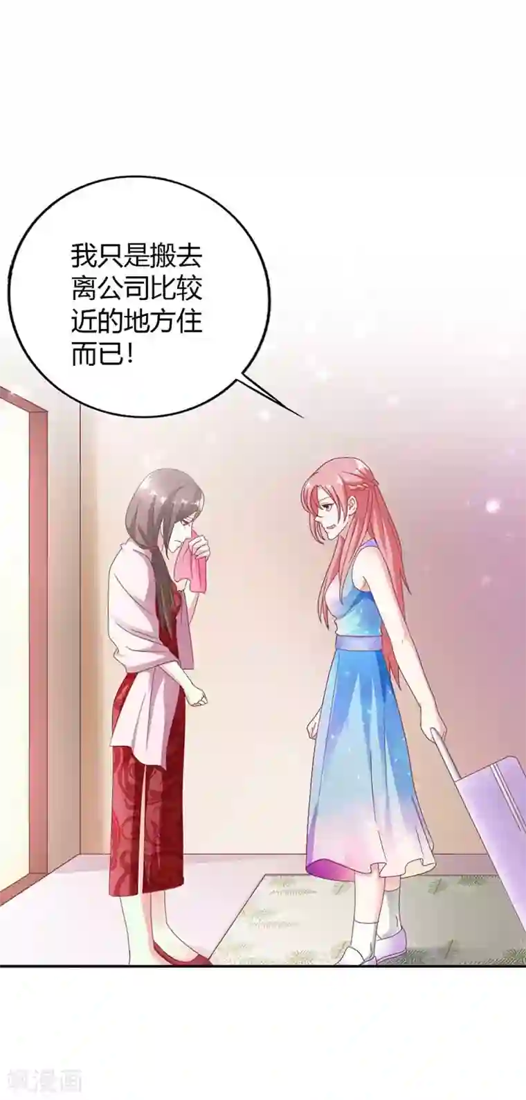 恶魔总裁傲娇妻第17话 我真的嫁给他了？