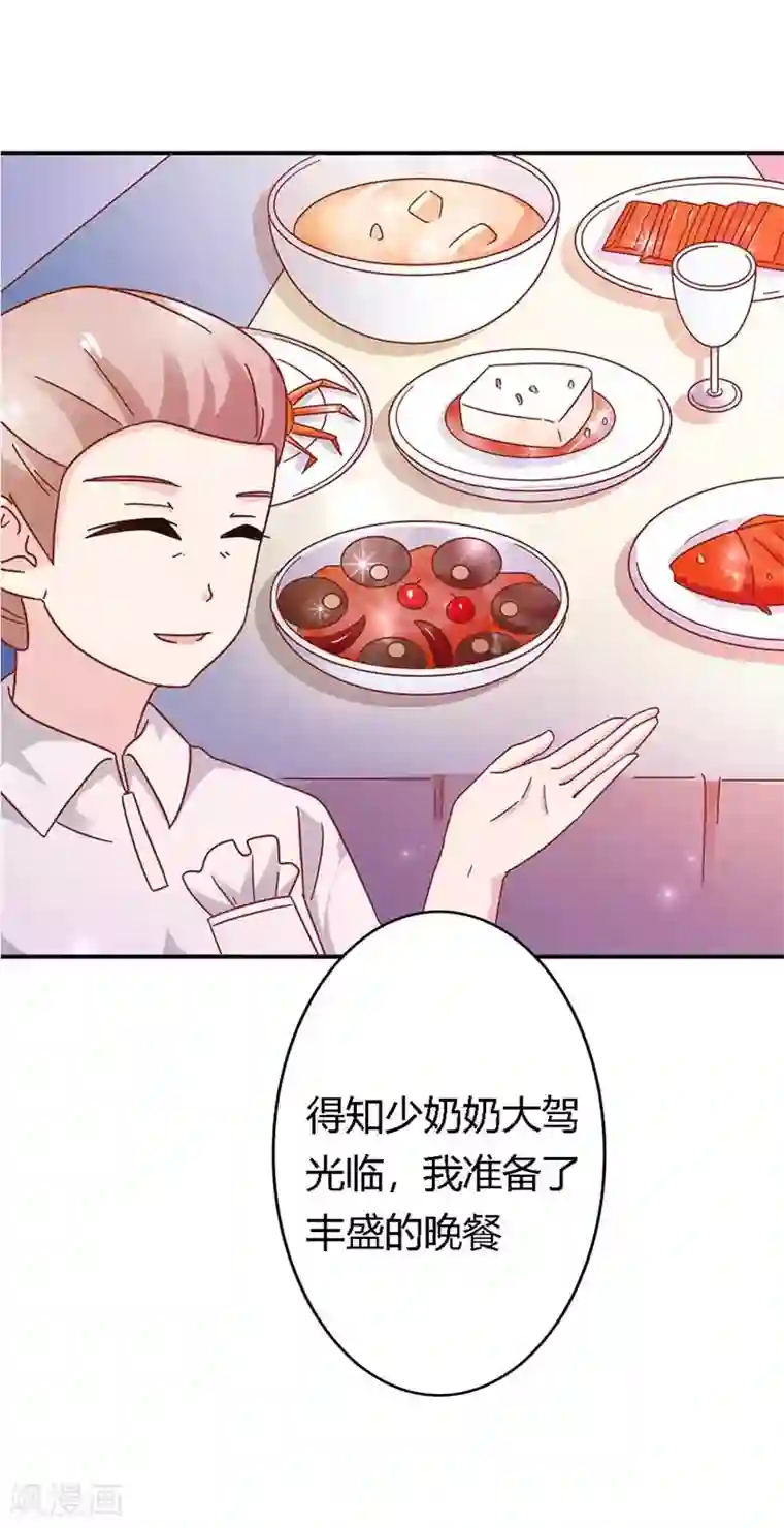 恶魔总裁傲娇妻第17话 我真的嫁给他了？