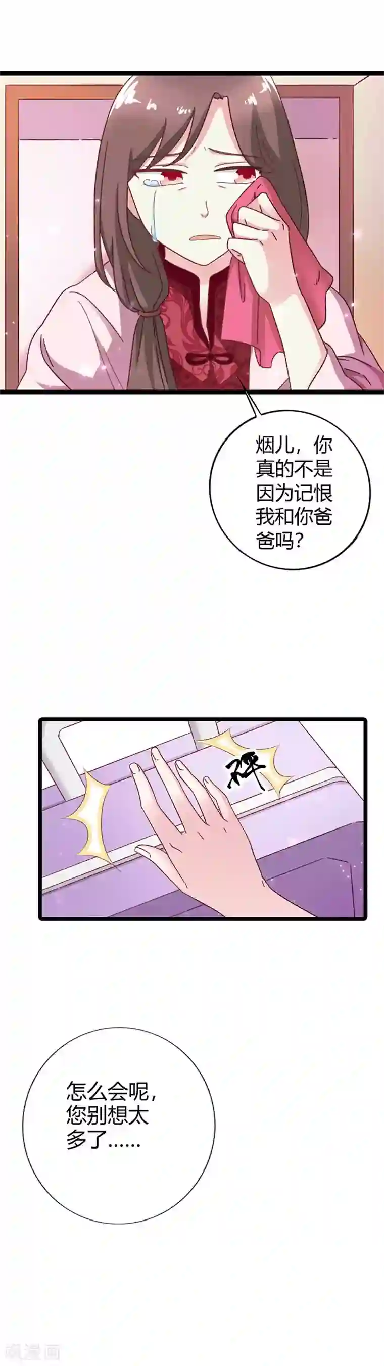 恶魔总裁傲娇妻第17话 我真的嫁给他了？