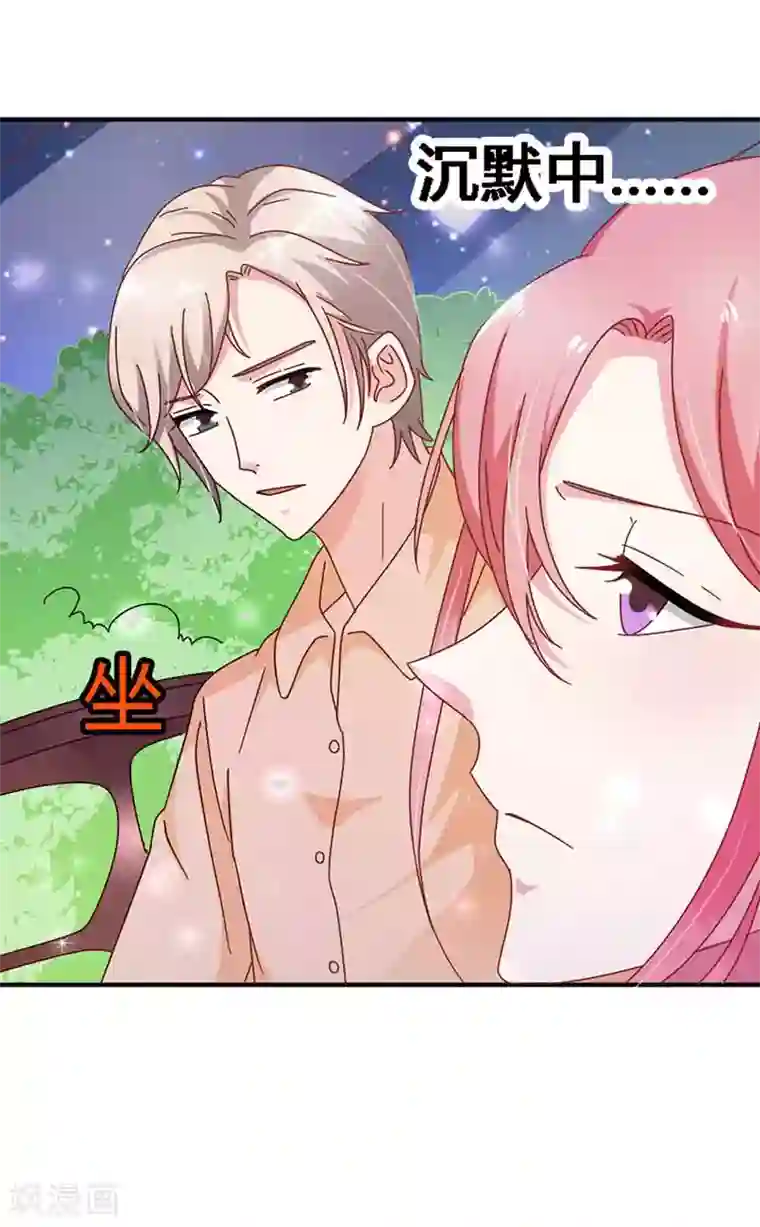 恶魔总裁傲娇妻第18话 快说！那个男人是谁？