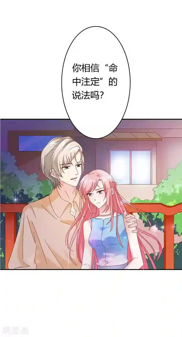 恶魔总裁傲娇妻第18话 快说！那个男人是谁？