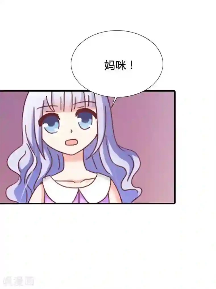 恶魔总裁傲娇妻第18话 快说！那个男人是谁？