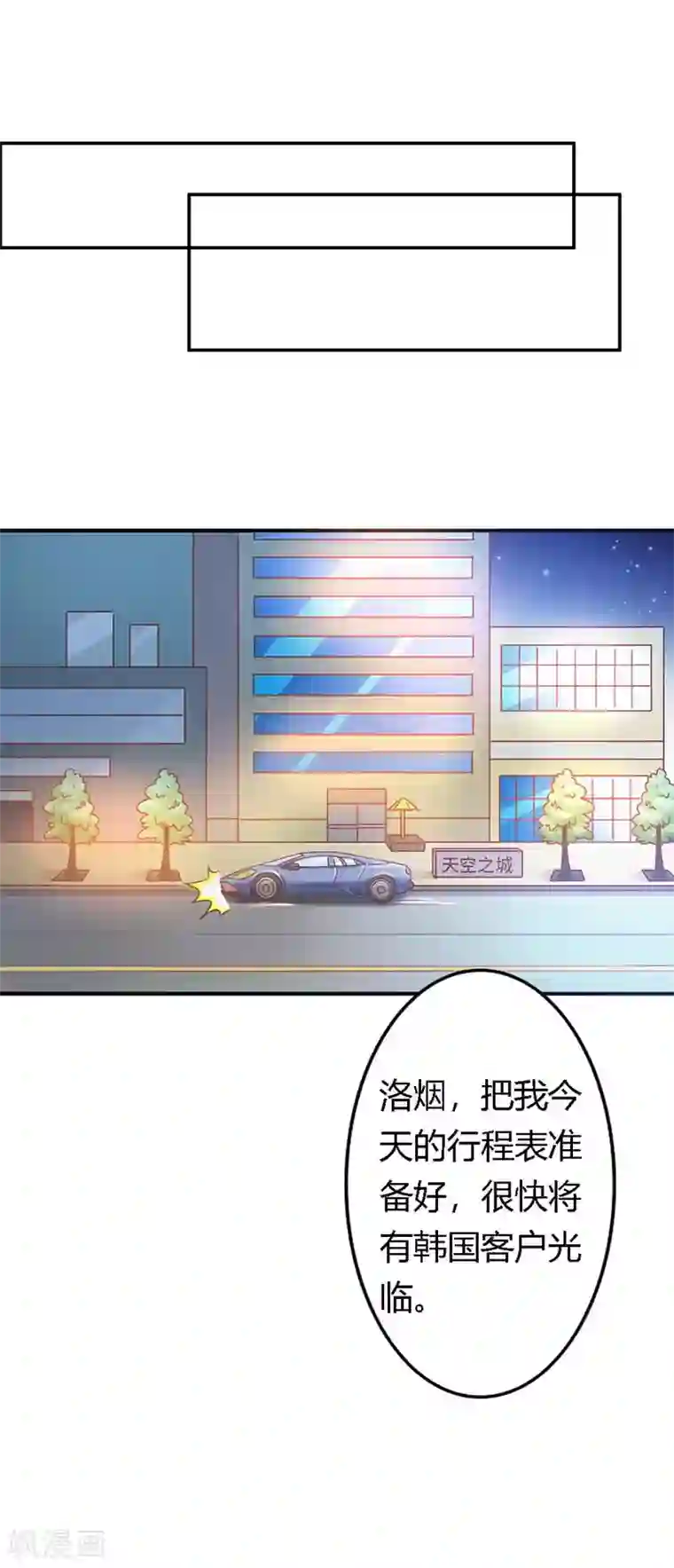 恶魔总裁傲娇妻第18话 快说！那个男人是谁？