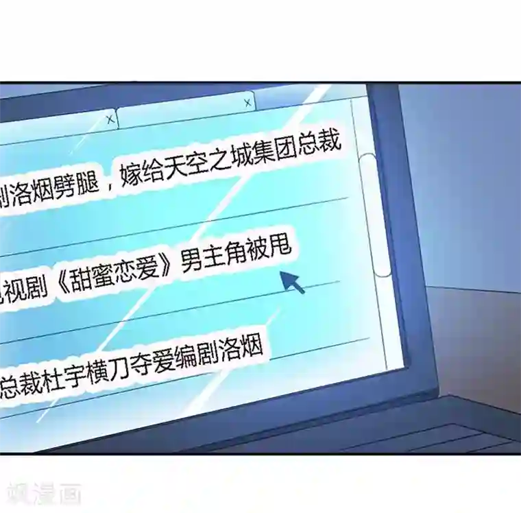 恶魔总裁傲娇妻第19话 明明只是闺蜜啊