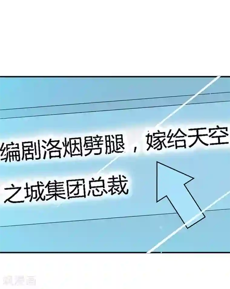 恶魔总裁傲娇妻第19话 明明只是闺蜜啊
