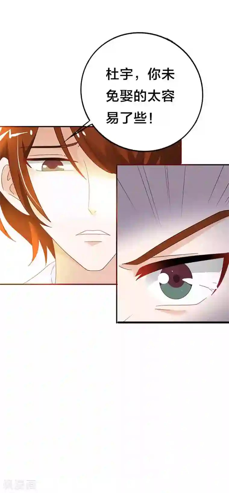 恶魔总裁傲娇妻第19话 明明只是闺蜜啊