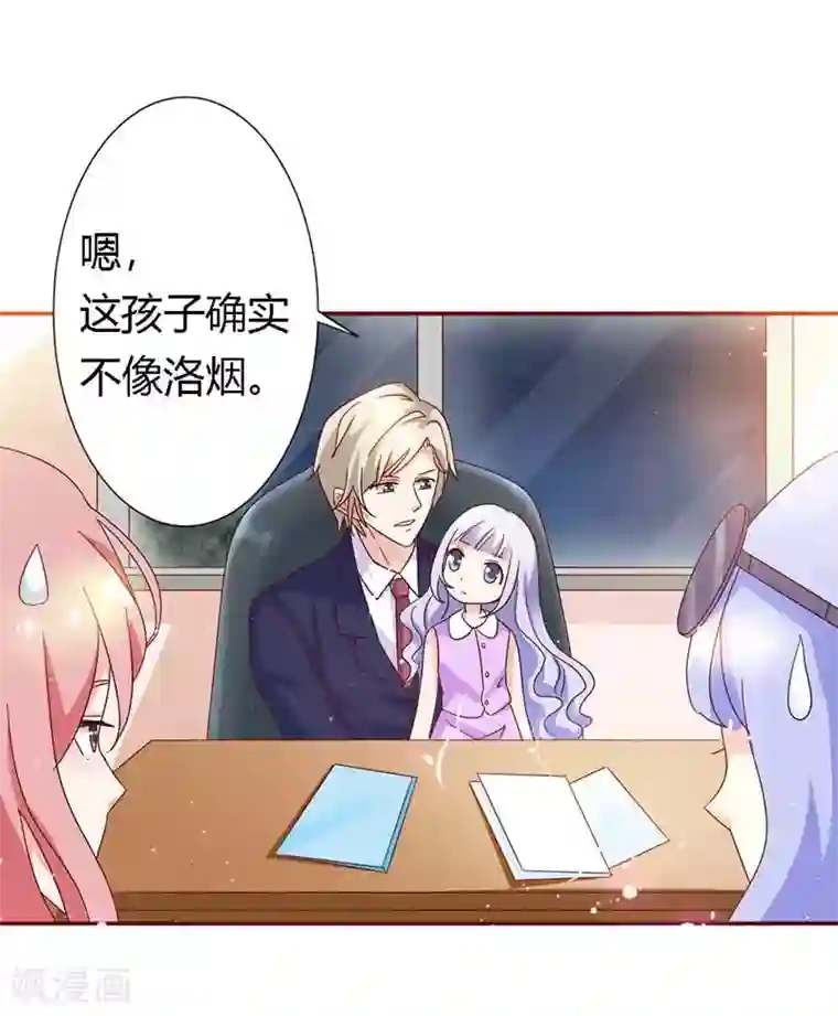 恶魔总裁傲娇妻第19话 明明只是闺蜜啊