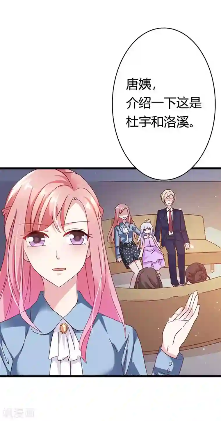 恶魔总裁傲娇妻第20话 以后我来照顾你