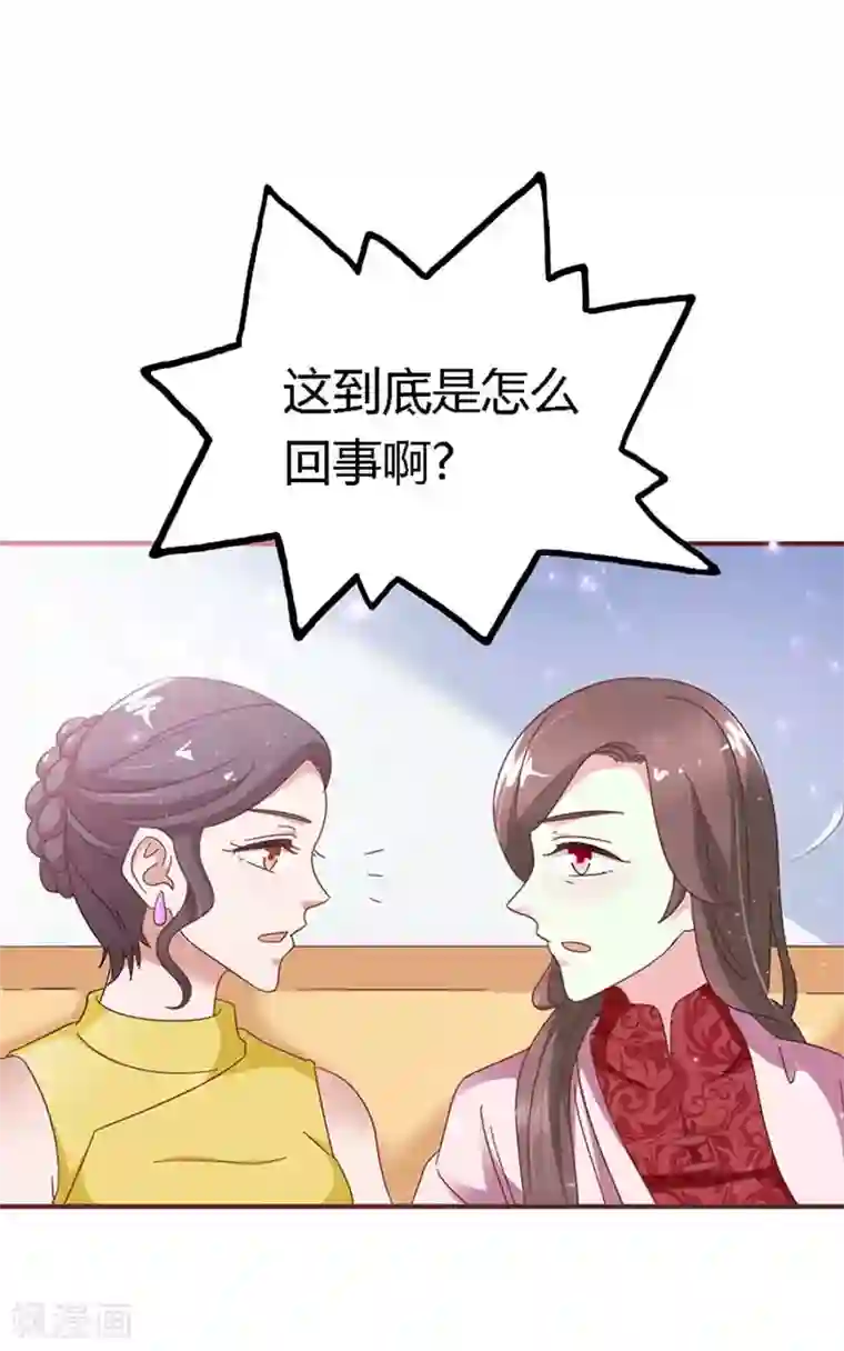 恶魔总裁傲娇妻第20话 以后我来照顾你