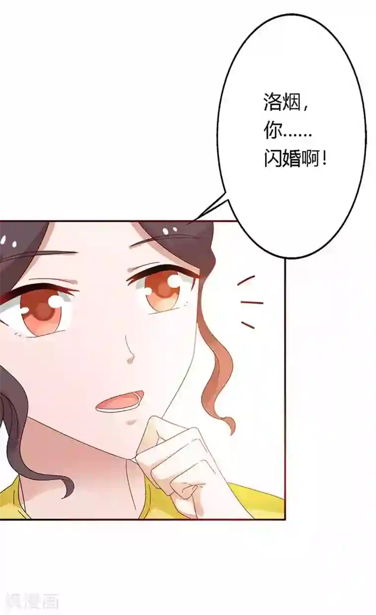 恶魔总裁傲娇妻第20话 以后我来照顾你