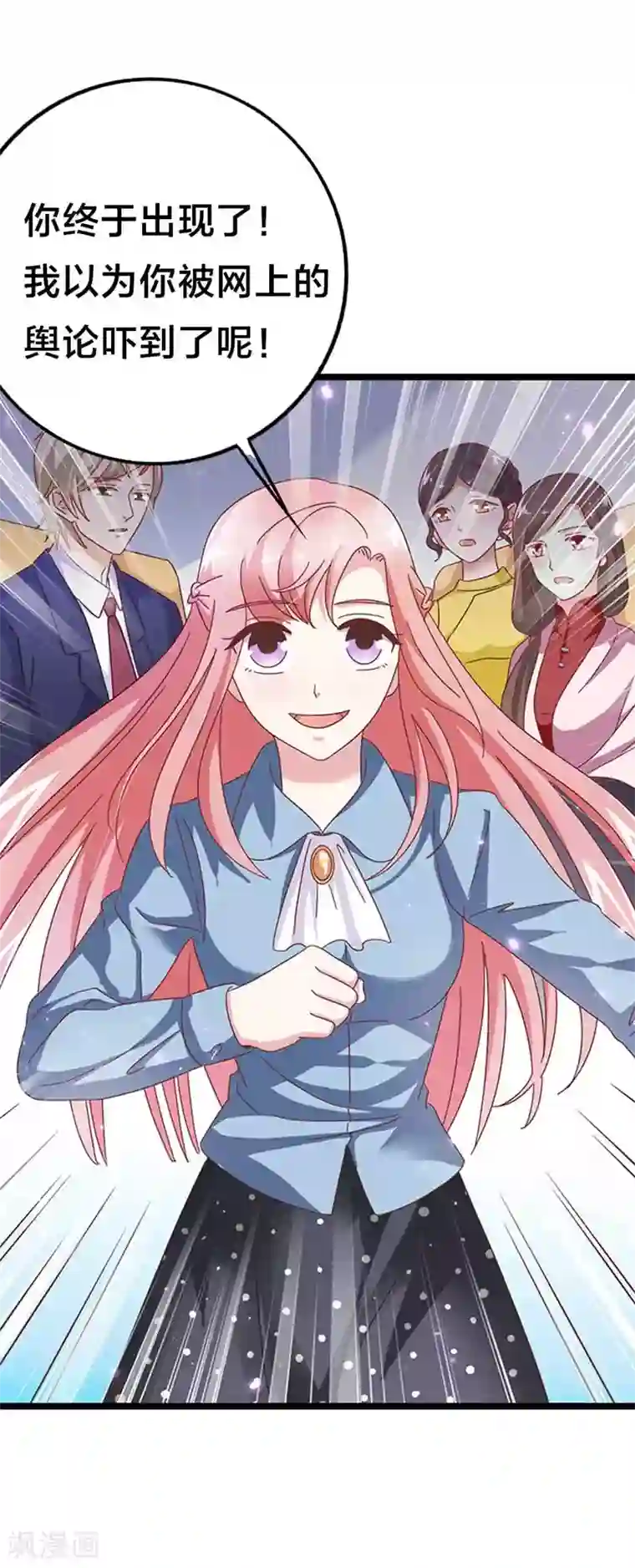 恶魔总裁傲娇妻第20话 以后我来照顾你