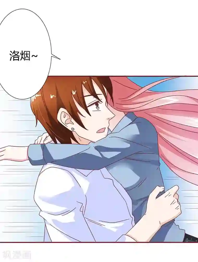 恶魔总裁傲娇妻第20话 以后我来照顾你