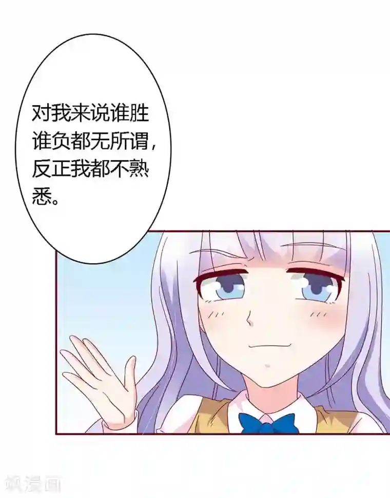 恶魔总裁傲娇妻第21话 好戏开始