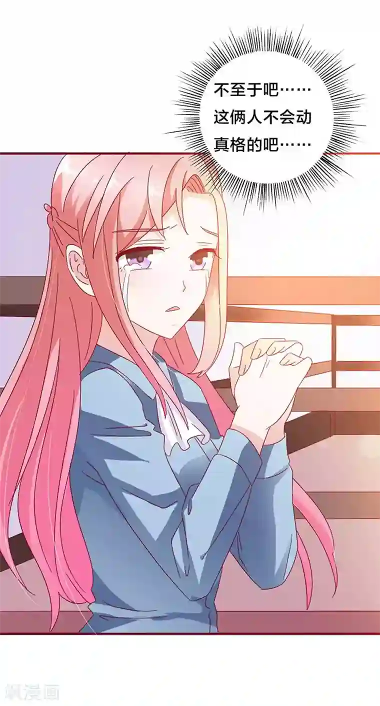 恶魔总裁傲娇妻第21话 好戏开始