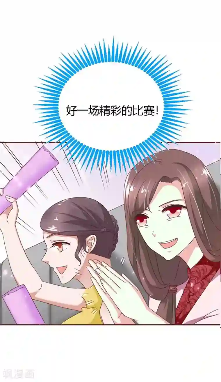 恶魔总裁傲娇妻第21话 好戏开始