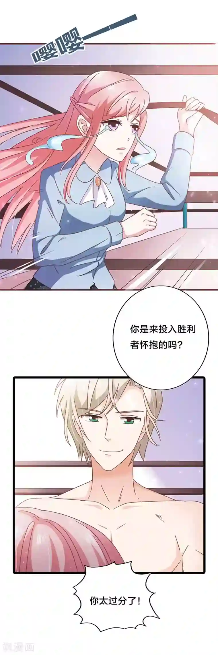 恶魔总裁傲娇妻第21话 好戏开始