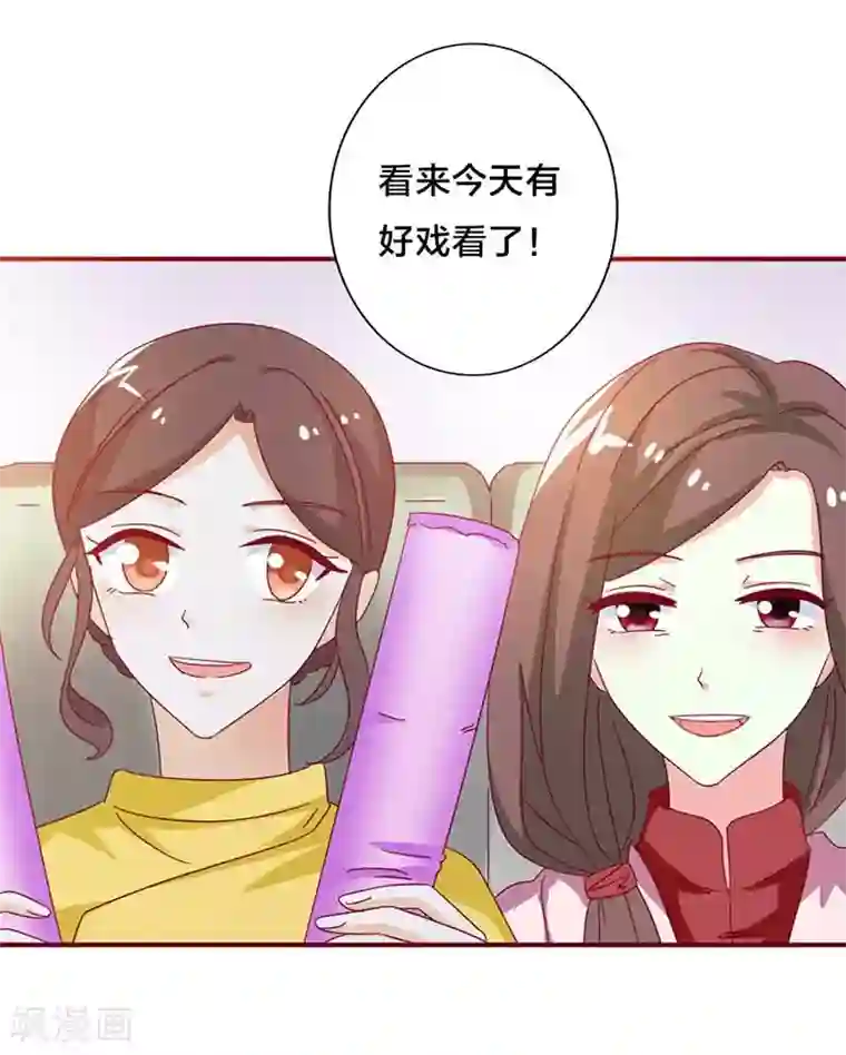 恶魔总裁傲娇妻第21话 好戏开始